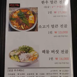 산들마을 리뷰 사진