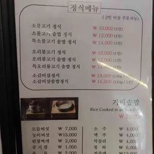 산들마을 리뷰 사진