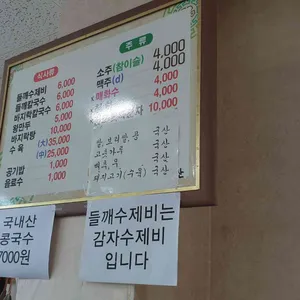 웰빙수제비칼국수 리뷰 사진