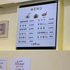 수서골목냉면 리뷰 사진