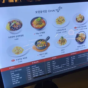 차이797 리뷰 사진