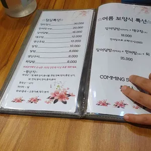 청미일식 리뷰 사진