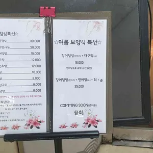 청미일식 리뷰 사진
