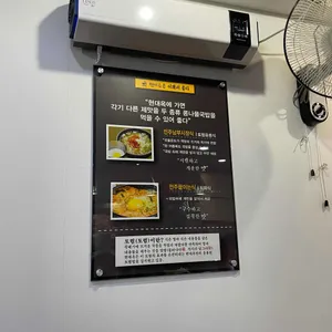 현대옥 리뷰 사진