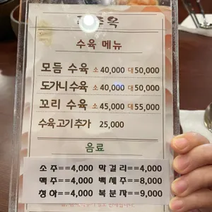 푸주옥설렁탕 리뷰 사진