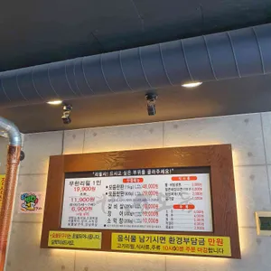 장어훔친소도둑 리뷰 사진