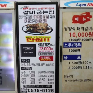 갈비굽는집 리뷰 사진
