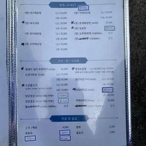 부두식당 리뷰 사진