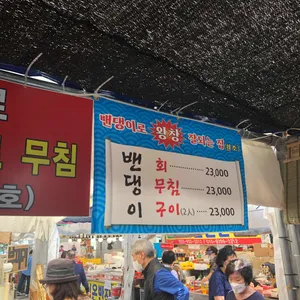 왕창잘되는집 리뷰 사진