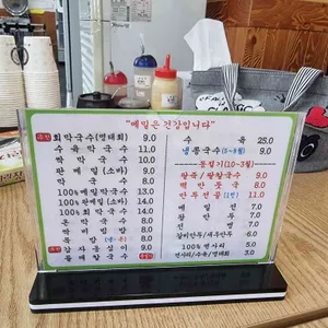 서안메밀집 리뷰 사진