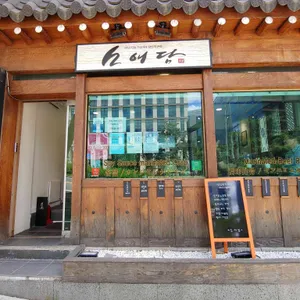소애담 리뷰 사진