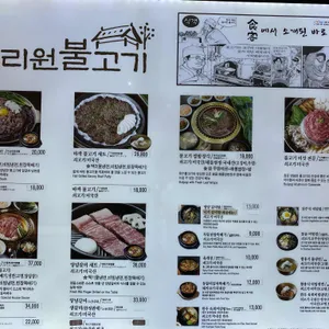 사리원 리뷰 사진