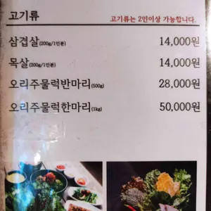만석장 리뷰 사진