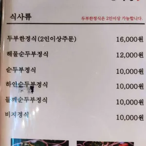 만석장 리뷰 사진