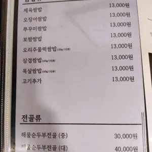 만석장 리뷰 사진