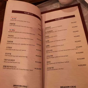 드래곤차이 리뷰 사진
