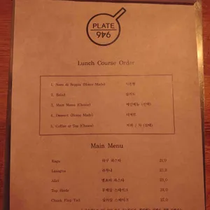 플레이트 946 리뷰 사진