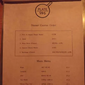플레이트 946 리뷰 사진