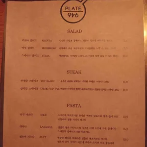 플레이트 946 리뷰 사진