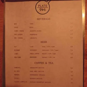 플레이트 946 리뷰 사진