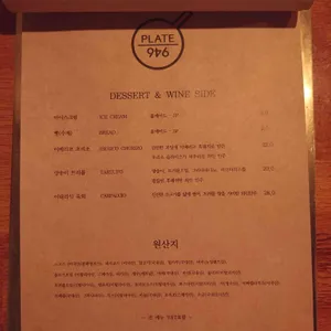 플레이트 946 리뷰 사진
