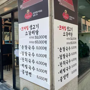황금국수숯소갈비살 리뷰 사진