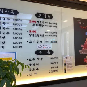 황금국수숯소갈비살 리뷰 사진
