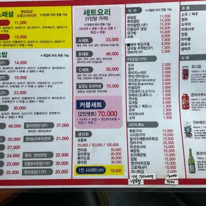 유정상 초밥 리뷰 사진