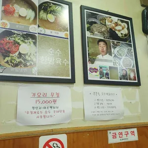 박경순냉면 리뷰 사진