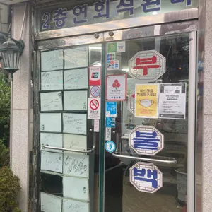 부경불백 리뷰 사진