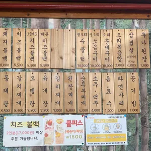 부경불백 리뷰 사진