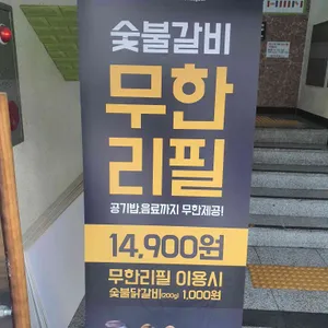 명륜진사갈비 리뷰 사진