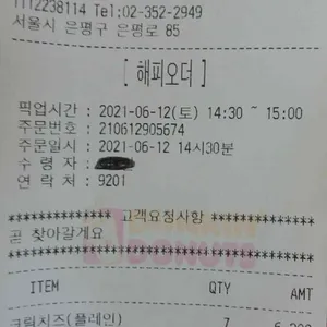 던킨도너츠 리뷰 사진
