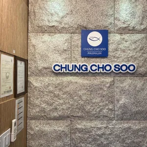 청초수물회 리뷰 사진