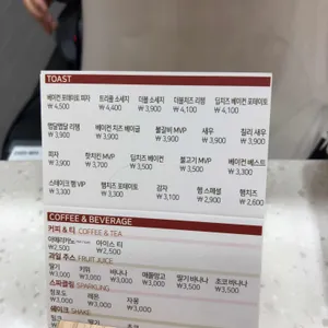이삭토스트 리뷰 사진