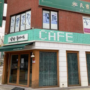 얌얌플레이트 리뷰 사진