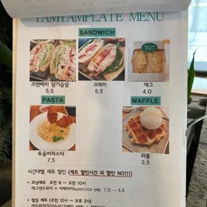 얌얌플레이트 리뷰 사진