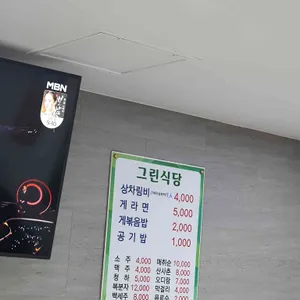 생생대게회직판장 리뷰 사진