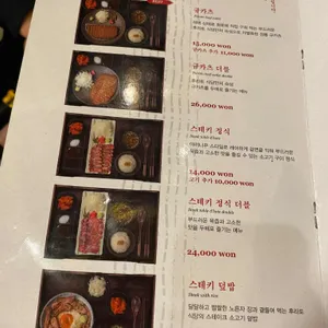 후라토식당 리뷰 사진