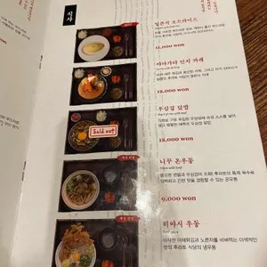 후라토식당 리뷰 사진