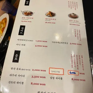 후라토식당 리뷰 사진