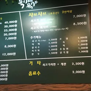 육샤육샤 리뷰 사진