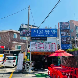 시골쌈밥 리뷰 사진