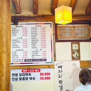 시골쌈밥 리뷰 사진