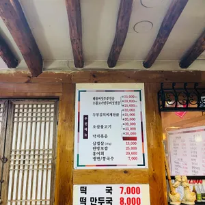 시골쌈밥 리뷰 사진