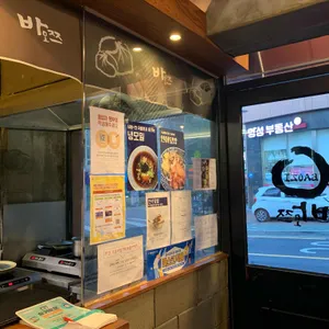 소임식탁 앤 바오쯔 리뷰 사진
