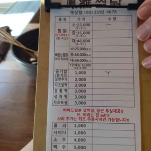 봉추찜닭 리뷰 사진