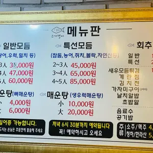 고기쟁이 리뷰 사진