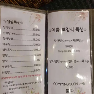 청미일식 리뷰 사진
