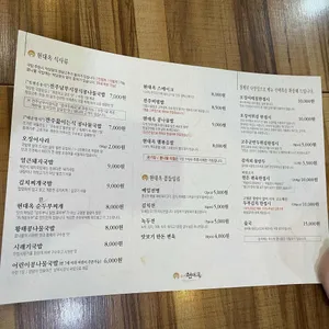 현대옥 리뷰 사진